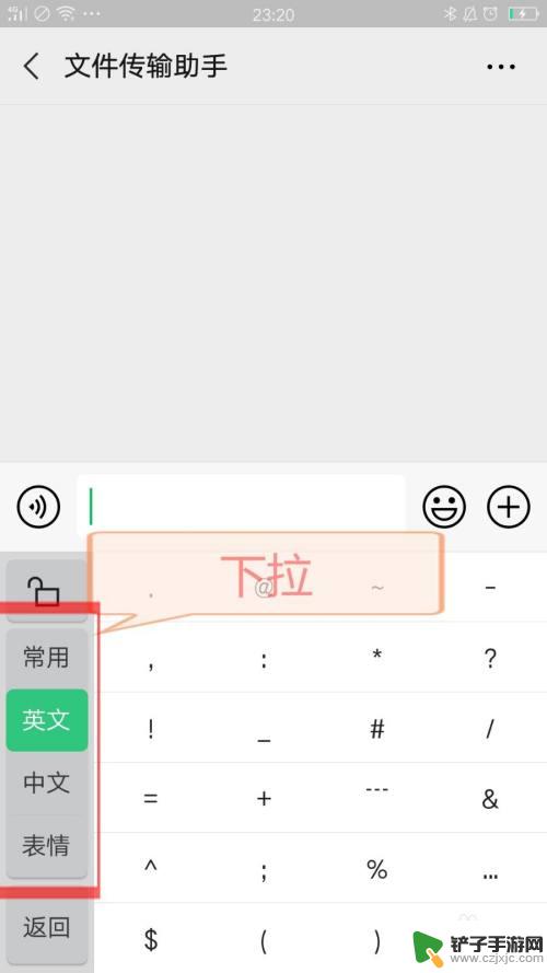 手机怎么打出次方 手机怎么打出数字的多次方