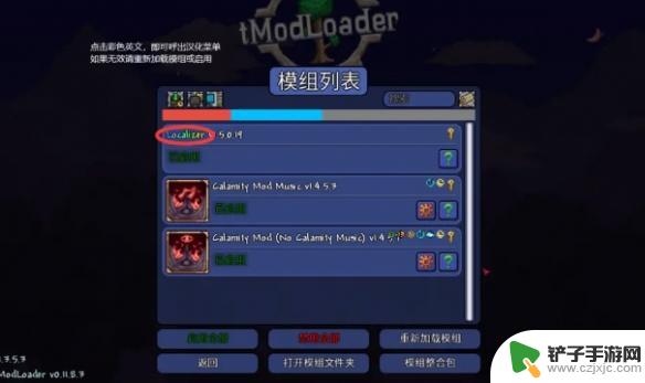 泰拉瑞亚汉化包怎么装 泰拉瑞亚mod汉化资源