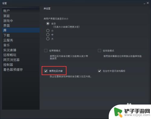 steam开通社区 如何开启Steam社区功能