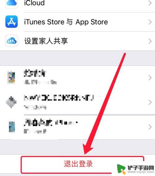 苹果手机如何同步应用程序 两个iPhone同步互传app