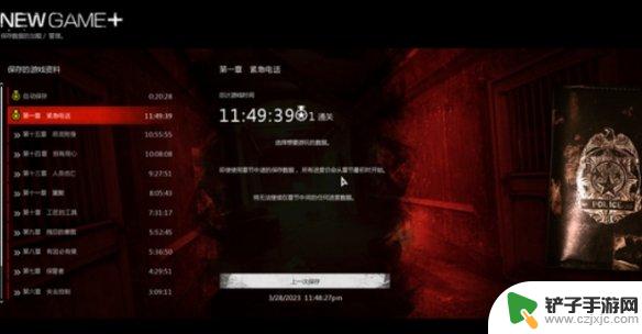 恶灵附身二周目选不了难度 《恶灵附身1》二周目为什么无法选择难度