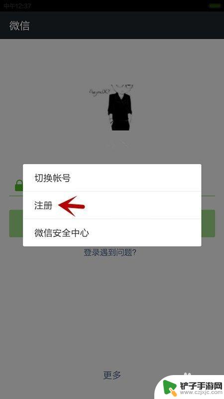 怎么不绑定手机注册微信 最新微信版本如何注册无需手机号绑定微信号