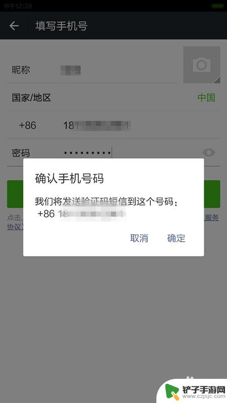 怎么不绑定手机注册微信 最新微信版本如何注册无需手机号绑定微信号