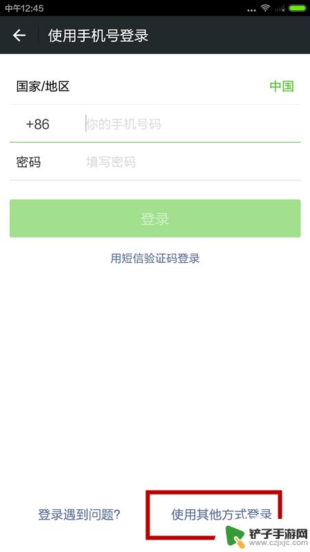 怎么不绑定手机注册微信 最新微信版本如何注册无需手机号绑定微信号