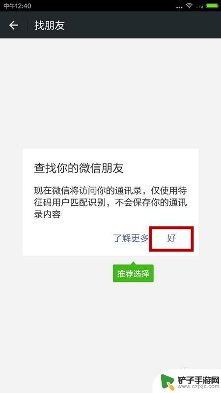 怎么不绑定手机注册微信 最新微信版本如何注册无需手机号绑定微信号