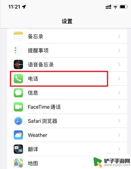 苹果手机经常接到境外电话怎么办 iphone收到境外来电怎么办