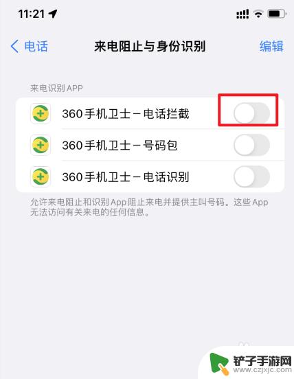 苹果手机经常接到境外电话怎么办 iphone收到境外来电怎么办