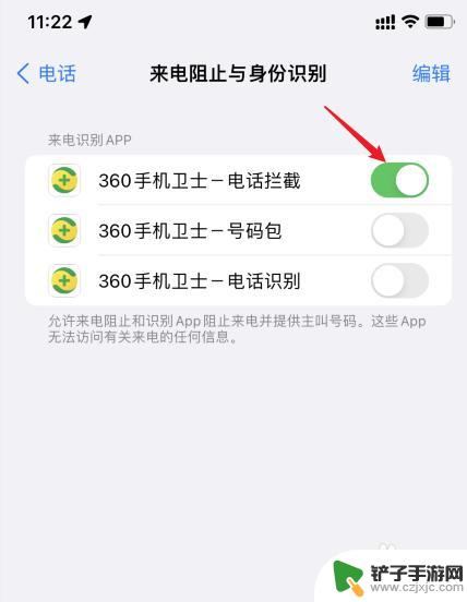 苹果手机经常接到境外电话怎么办 iphone收到境外来电怎么办