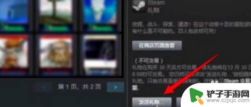 steam怎么送物品 steam库存怎么给好友赠送游戏