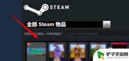 steam怎么送物品 steam库存怎么给好友赠送游戏