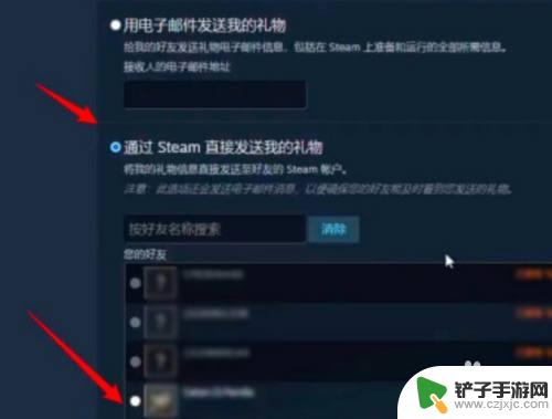 steam怎么送物品 steam库存怎么给好友赠送游戏