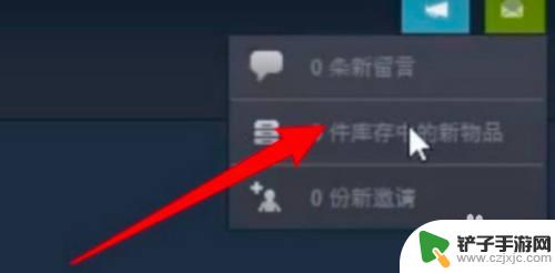 steam怎么送物品 steam库存怎么给好友赠送游戏