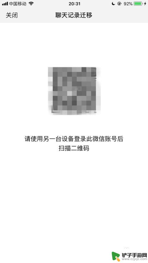 苹果手机聊天记录怎么迁移到安卓手机 苹果手机微信聊天记录怎么导入到安卓手机