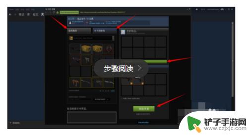 用steam交易 steam如何和好友交易物品