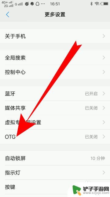 vivo手机怎样打开otg功能 vivo手机OTG功能怎么使用