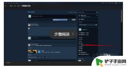 用steam交易 steam如何和好友交易物品