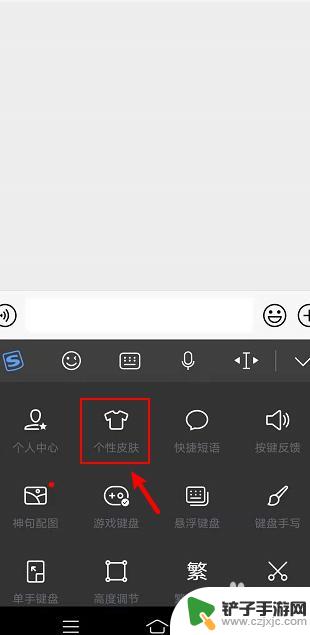 手机如何使键盘变好看 怎么自定义键盘输入法皮肤