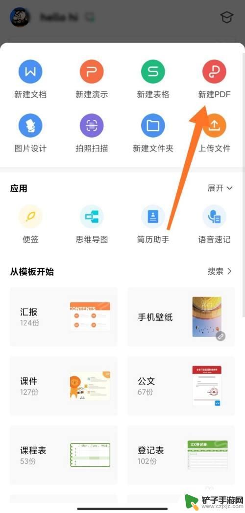 手机上怎么把几张照片合成一个pdf文件 手机多张图片合成pdf在线工具