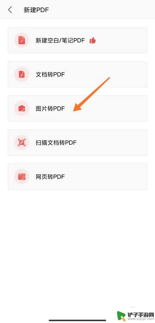 手机上怎么把几张照片合成一个pdf文件 手机多张图片合成pdf在线工具