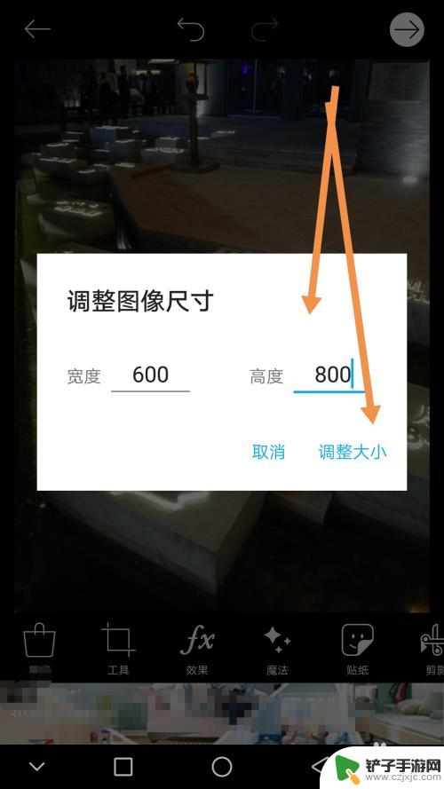 手机如何取消图片大小 手机图片尺寸修改教程