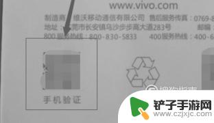 怎么查手机的出厂日期vivo vivo手机激活日期如何查看