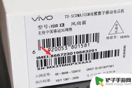 怎么查手机的出厂日期vivo vivo手机激活日期如何查看