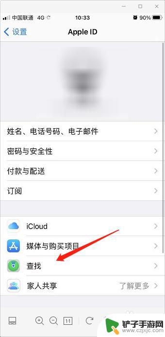 苹果手机关机如何查看最后位置 iPhone关机前最后位置怎么查询