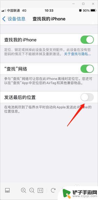 苹果手机关机如何查看最后位置 iPhone关机前最后位置怎么查询