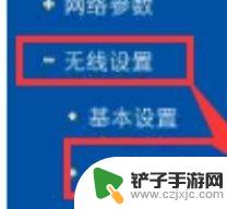 手机网络密码怎么设置的 在手机上怎么改WiFi密码