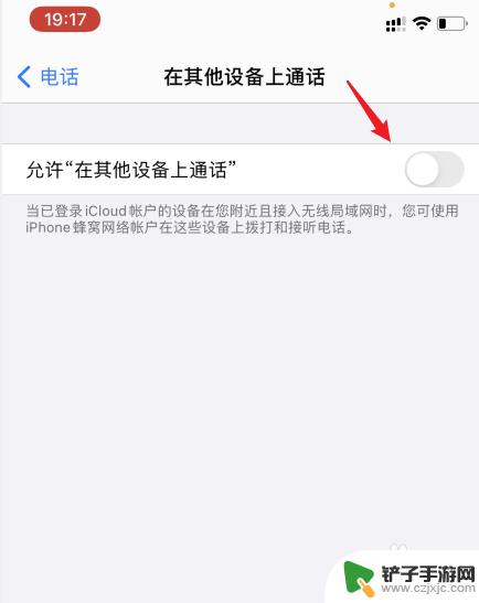 2个iphone取消电话同步 如何取消两部iphone的电话关联