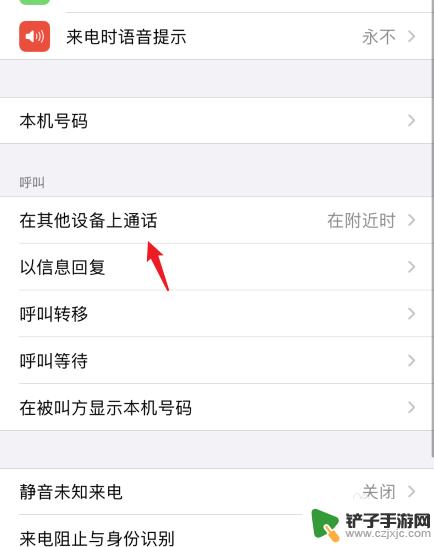 2个iphone取消电话同步 如何取消两部iphone的电话关联