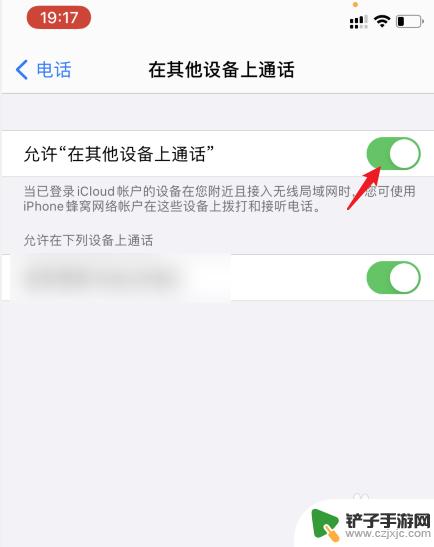 2个iphone取消电话同步 如何取消两部iphone的电话关联