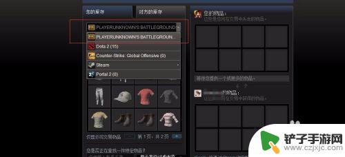 steam吃鸡怎么送衣服 绝地求生怎么给队友赠送物品