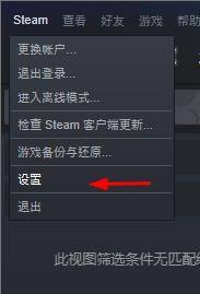 steam里设置了帧数但是还是不显示 Steam游戏帧数不显示设置