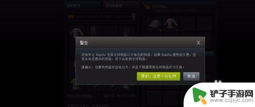 steam吃鸡怎么送衣服 绝地求生怎么给队友赠送物品