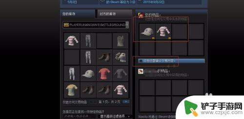 steam吃鸡怎么送衣服 绝地求生怎么给队友赠送物品