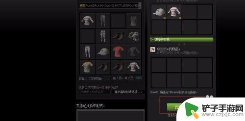 steam吃鸡怎么送衣服 绝地求生怎么给队友赠送物品