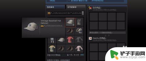 steam吃鸡怎么送衣服 绝地求生怎么给队友赠送物品