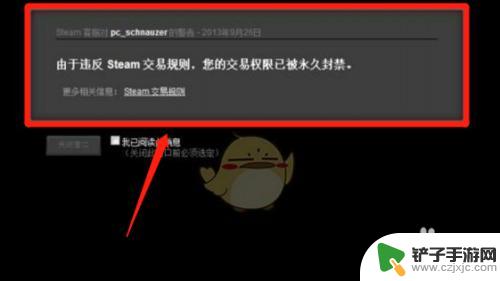 steam怎么解除锁定红信 steam红信怎么解除