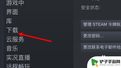 steam添加游戏库 Steam添加游戏库文件夹教程