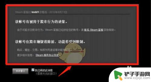 steam怎么解除锁定红信 steam红信怎么解除