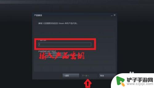 steam怎么输入key 怎样在STEAM上使用key兑换游戏