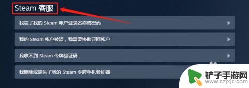 steam怎么解除锁定红信 steam红信怎么解除