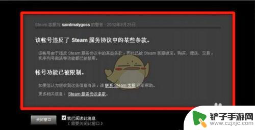 steam怎么解除锁定红信 steam红信怎么解除