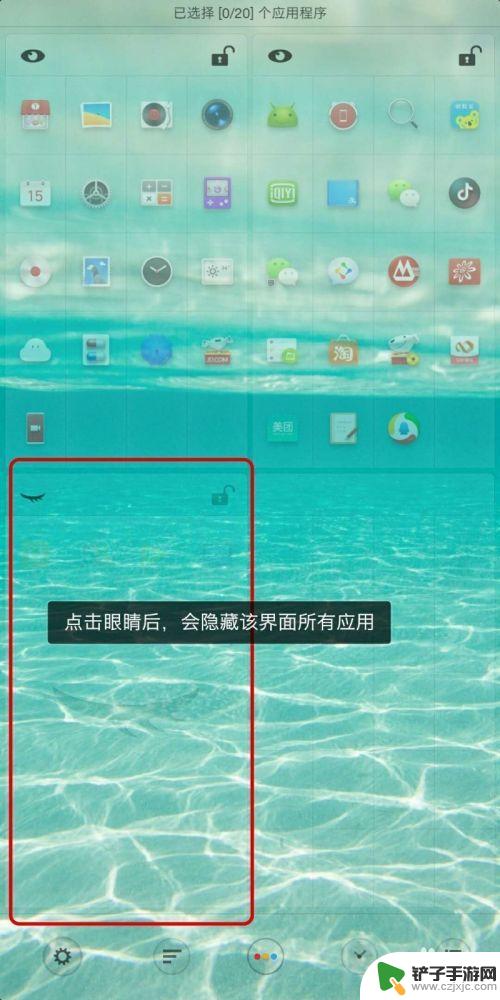 锤子手机怎么隐藏软件图标 锤子手机应用软件隐藏教程