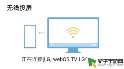 lg电视如何联接手机 lg电视如何进行投屏设置