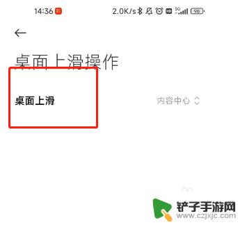 小米手机看点在哪里打开 小米手机怎么关闭看点功能