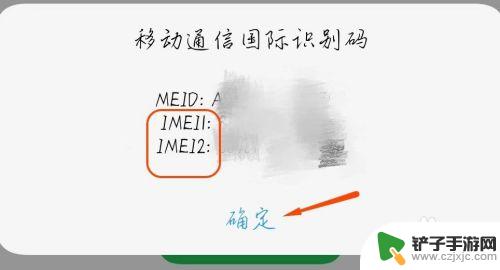 安卓手机怎么查序列号 手机序列号怎么查找