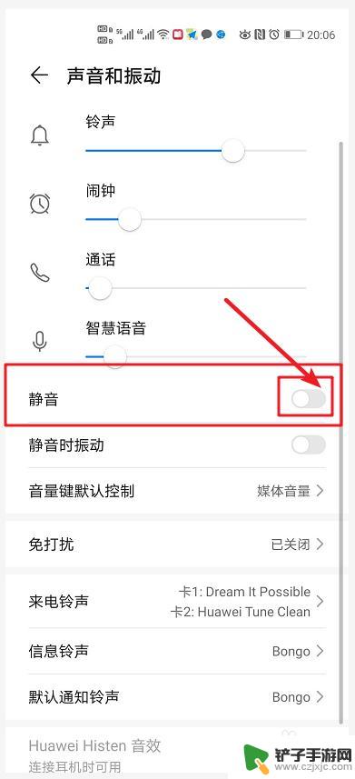 酷派手机4g怎么设置静音 手机静音设置方法