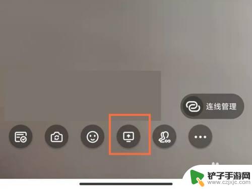 用手机钉钉直播如何屏幕共享 钉钉手机版直播怎么共享屏幕